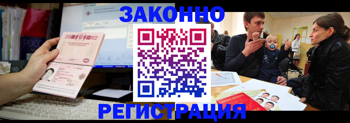 где прописаться в Харабали